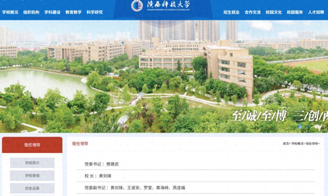 原C9院長，履新科技大學黨委副書記