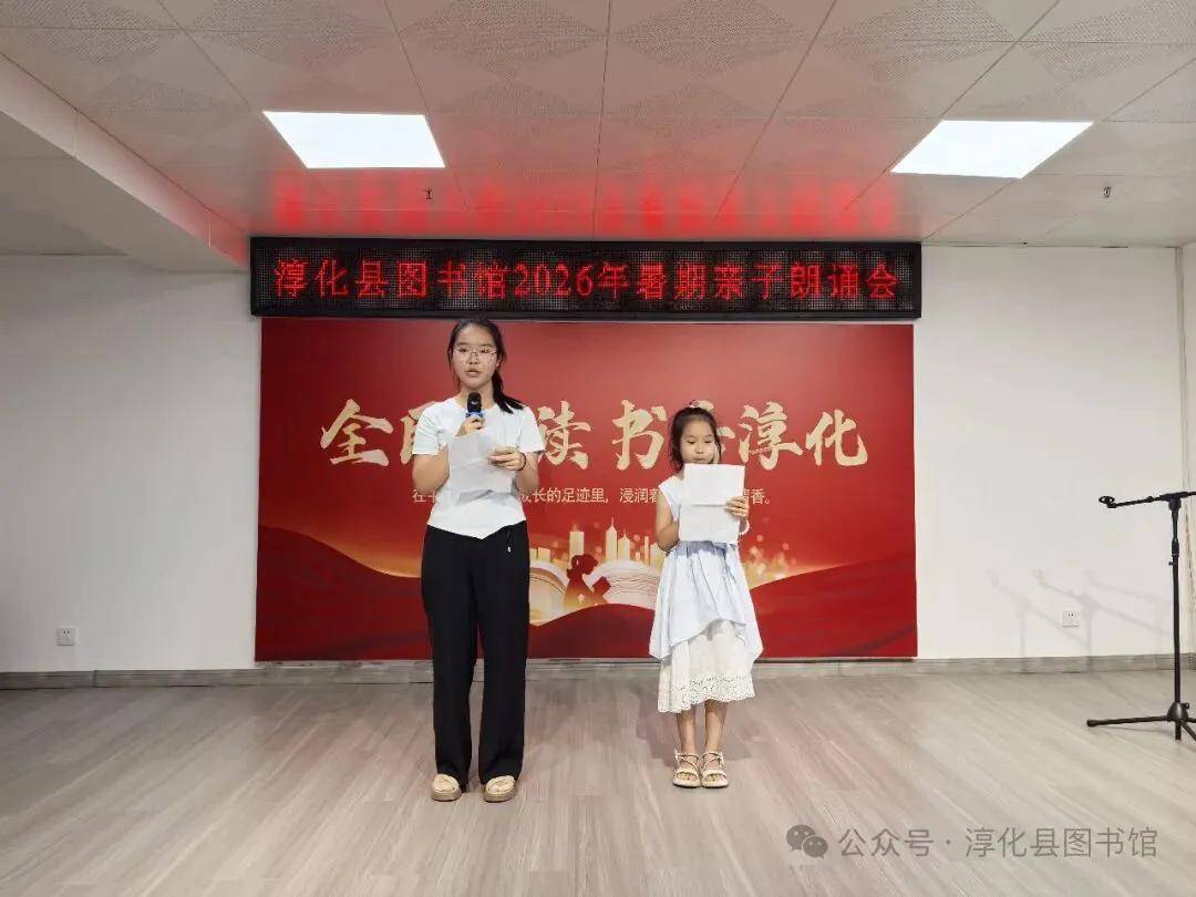 淳化縣圖書館開展暑期親子朗誦活動