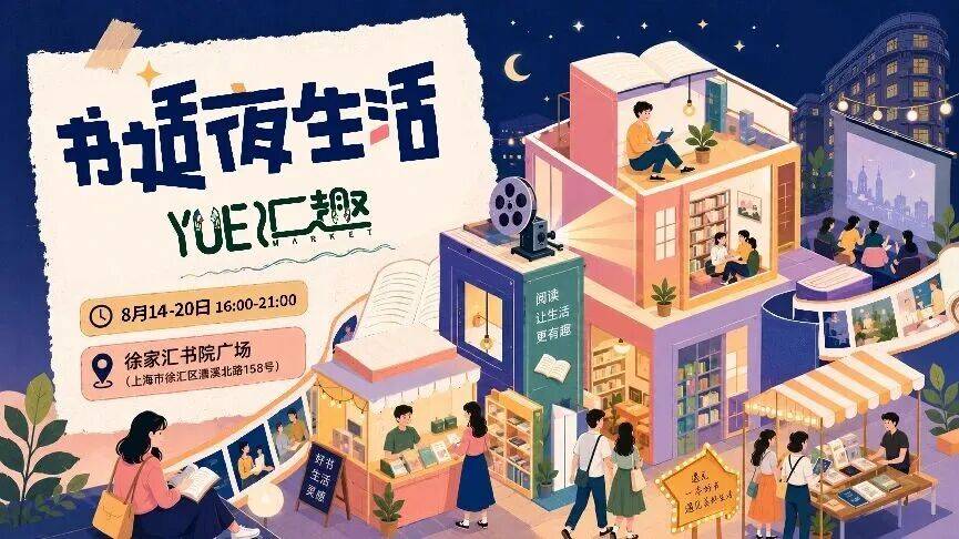 免費親子開放日、美洲展美食夜市、復興島狂歡派對......本週文旅生活指南來了→