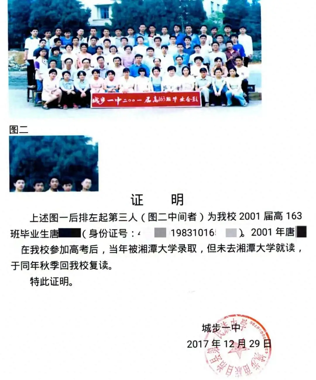 弟弟舉報哥哥冒名頂替上大學，湘潭大學獨家回應