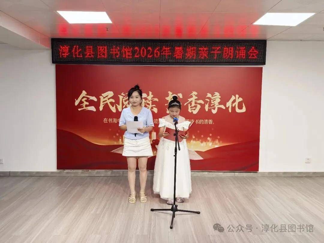 淳化縣圖書館開展暑期親子朗誦活動