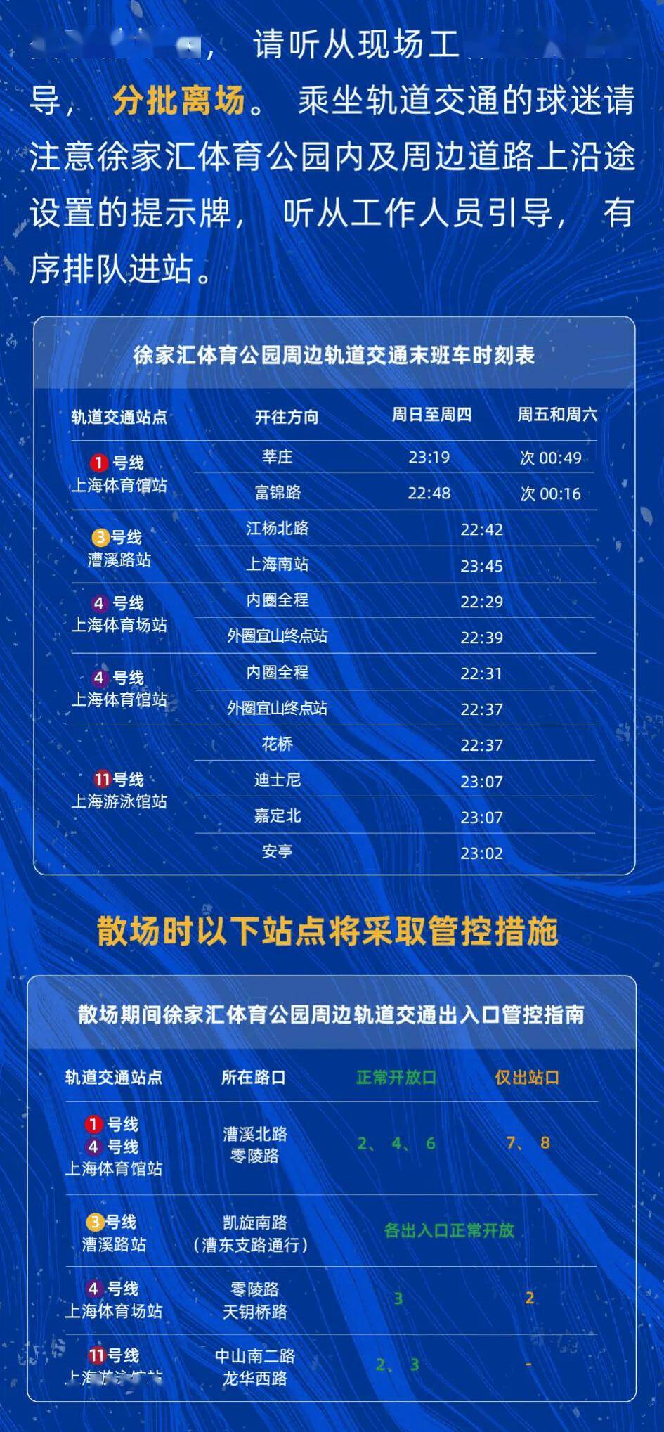 收藏！申花vs國安觀賽指南，這些細節別忽略