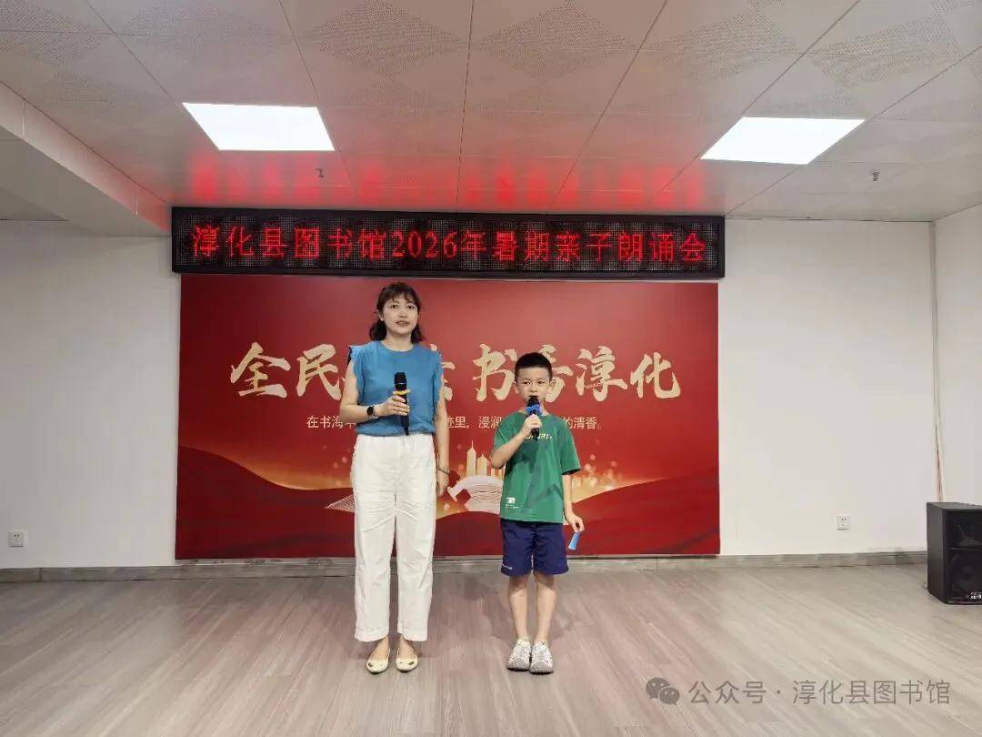 淳化縣圖書館開展暑期親子朗誦活動