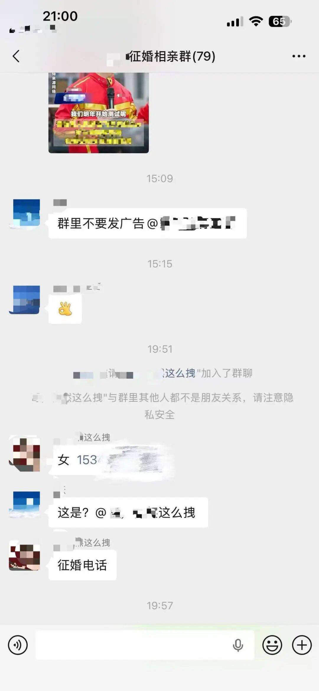 陝西女子投訴“快遞未送貨上門” ，電話被快遞員發徵婚群，回應：已刪除資訊，電話號碼無法撤回；律師：涉嫌違法，快遞員及公司均需擔責