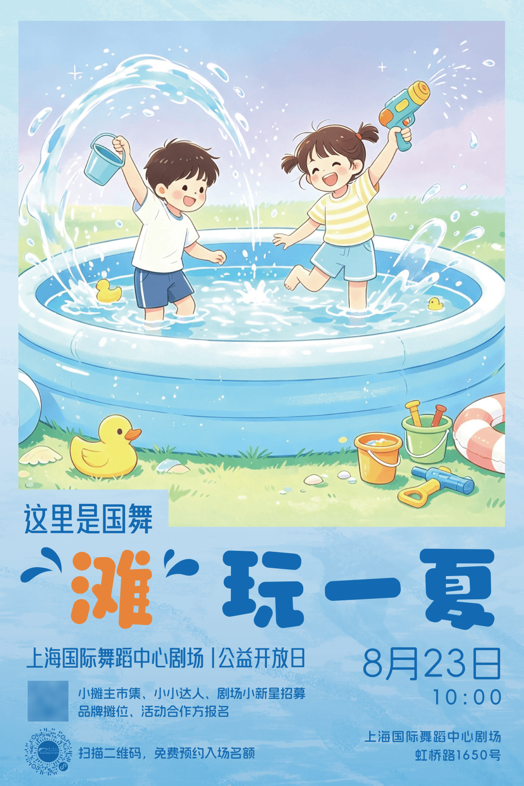 免費親子開放日、美洲展美食夜市、復興島狂歡派對......本週文旅生活指南來了→