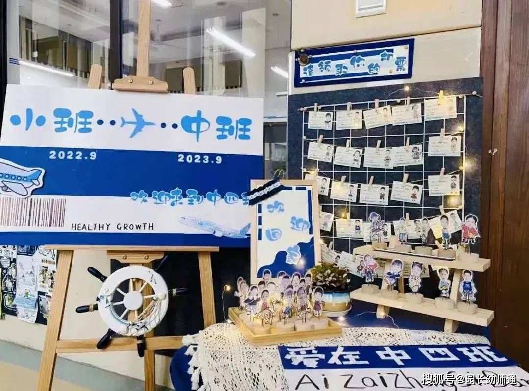 超讚的幼兒園開學秋季教室環創佈置合集，看過的幼師都收藏了！