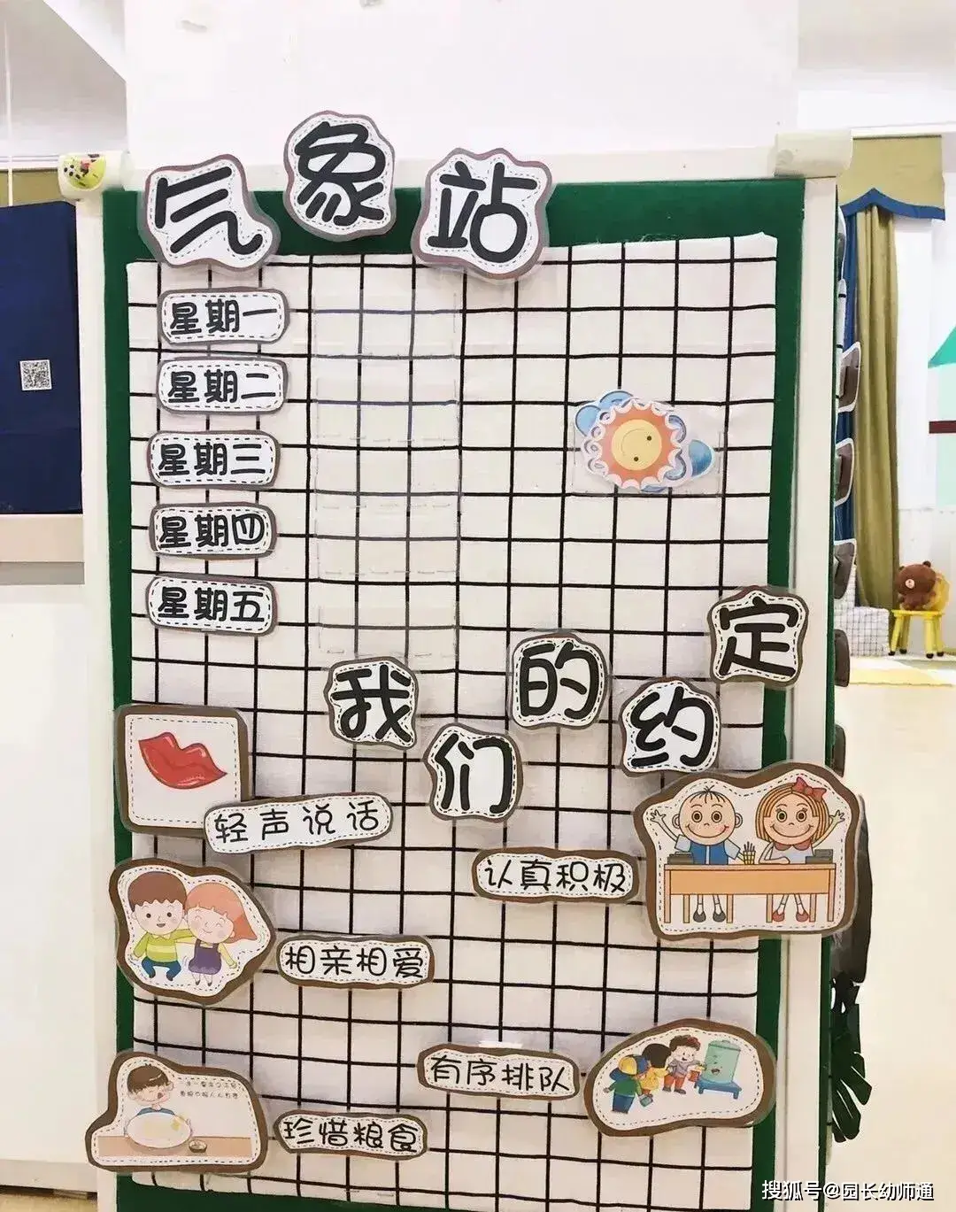 超讚的幼兒園開學秋季教室環創佈置合集，看過的幼師都收藏了！