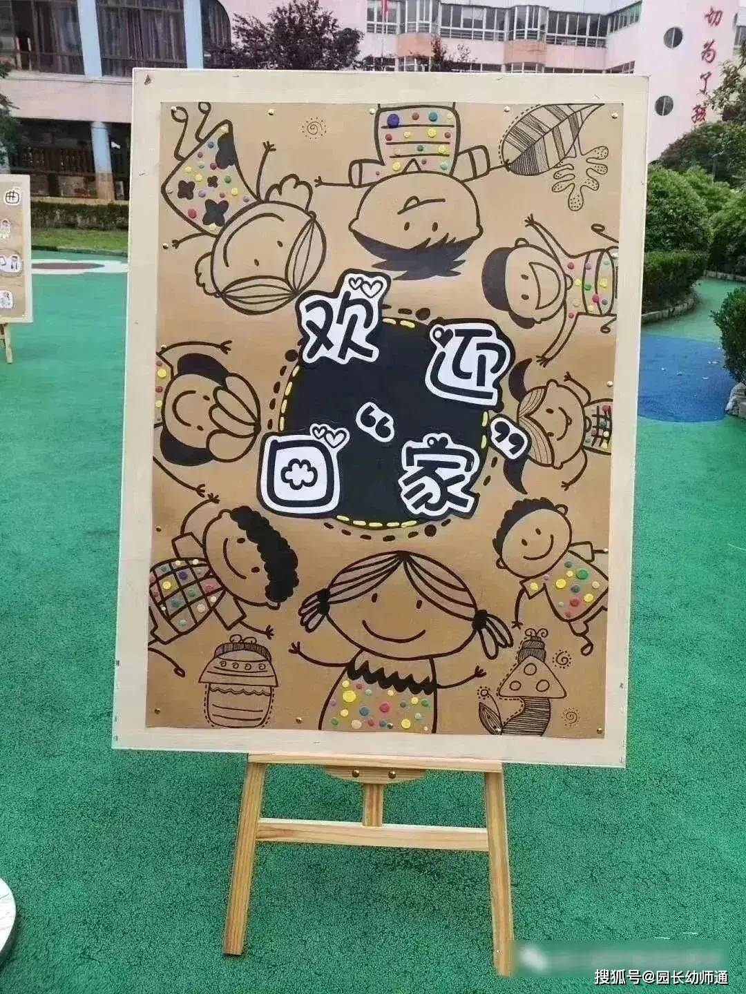 超讚的幼兒園開學秋季教室環創佈置合集，看過的幼師都收藏了！