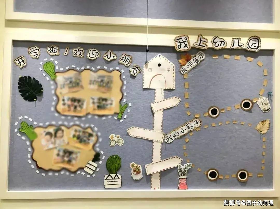 超讚的幼兒園開學秋季教室環創佈置合集，看過的幼師都收藏了！