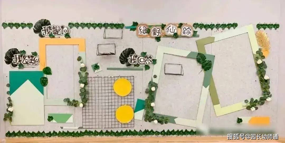 超讚的幼兒園開學秋季教室環創佈置合集，看過的幼師都收藏了！
