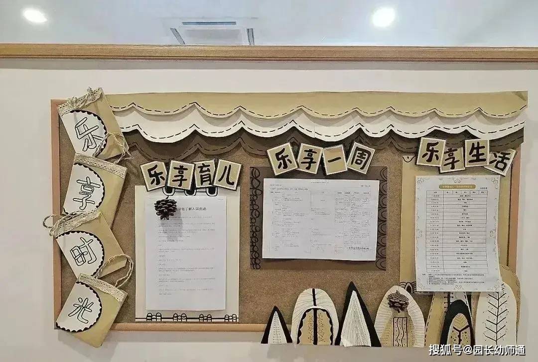 超讚的幼兒園開學秋季教室環創佈置合集，看過的幼師都收藏了！