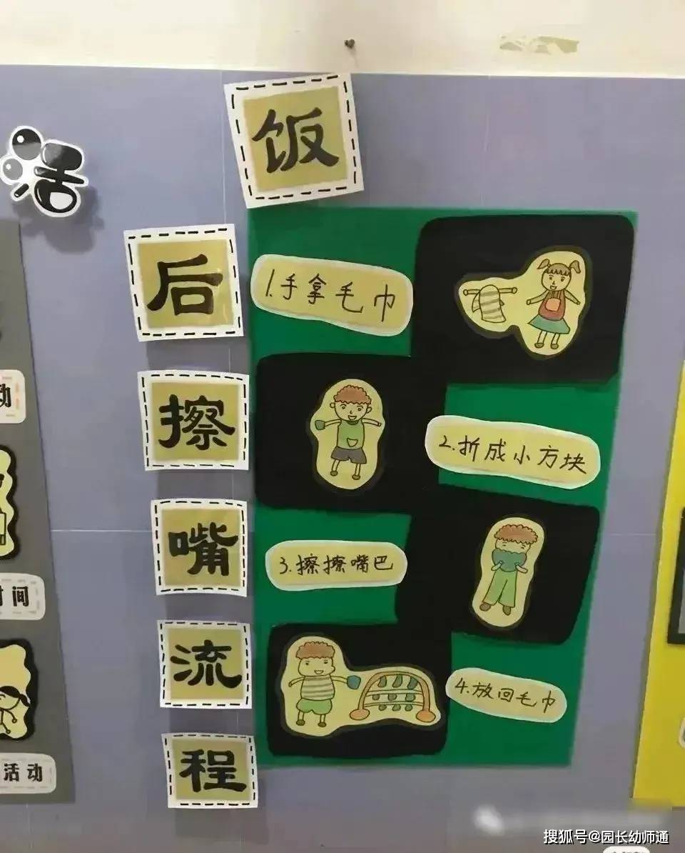 超讚的幼兒園開學秋季教室環創佈置合集，看過的幼師都收藏了！