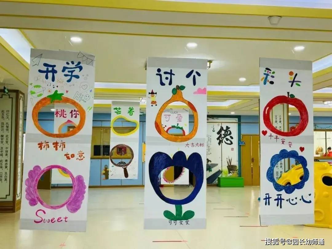 超讚的幼兒園開學秋季教室環創佈置合集，看過的幼師都收藏了！