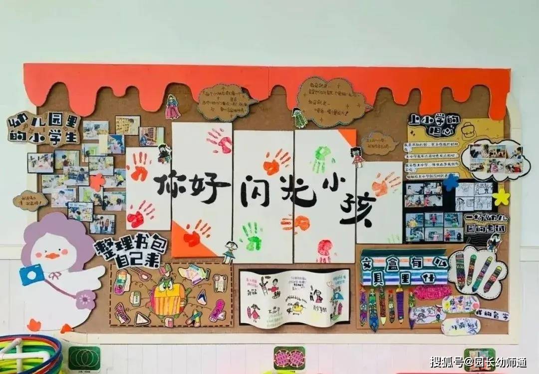 超讚的幼兒園開學秋季教室環創佈置合集，看過的幼師都收藏了！