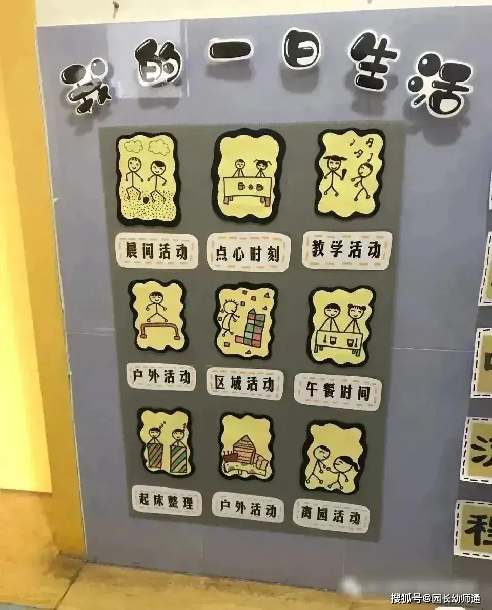 超讚的幼兒園開學秋季教室環創佈置合集，看過的幼師都收藏了！