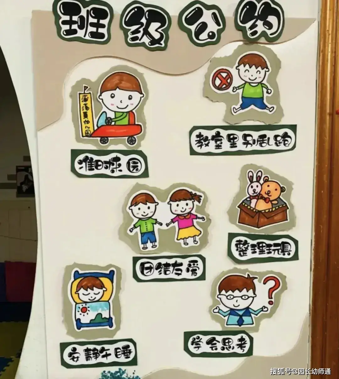 超讚的幼兒園開學秋季教室環創佈置合集，看過的幼師都收藏了！