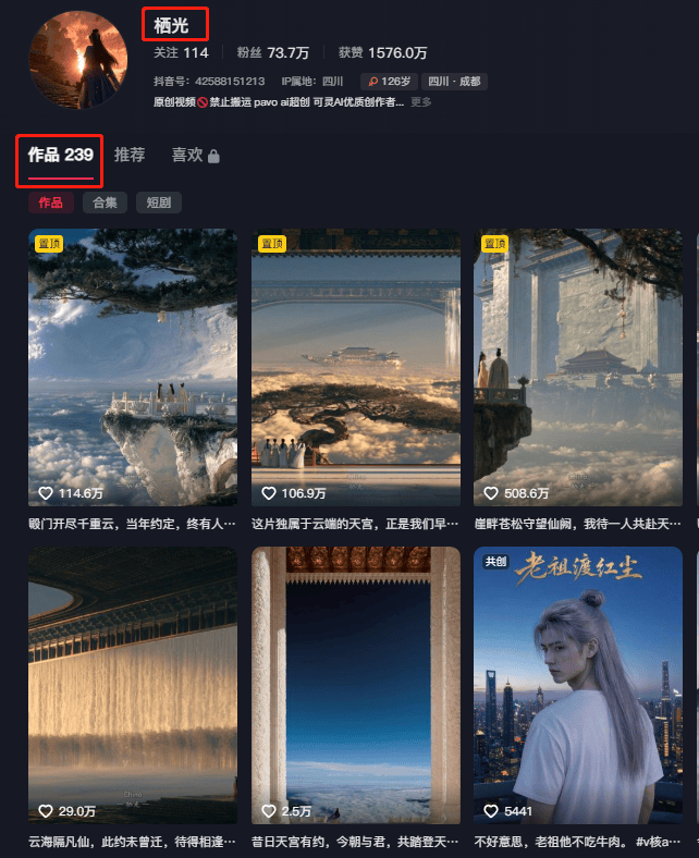 為什麼一個眼鏡店老闆創作的“天庭”，卻能滿足大眾對於“天宮的想象”？