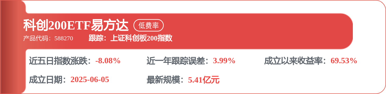 股票行情快報：海螺水泥（600585）8月24日主力資金淨賣出536.24萬元