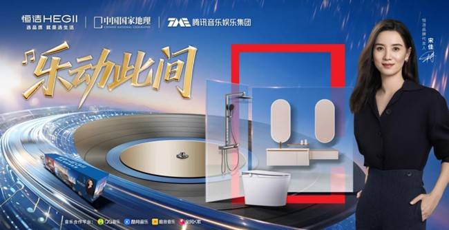 《2026中國創新品牌500強》揭曉 恆潔成衛浴行業唯一代表