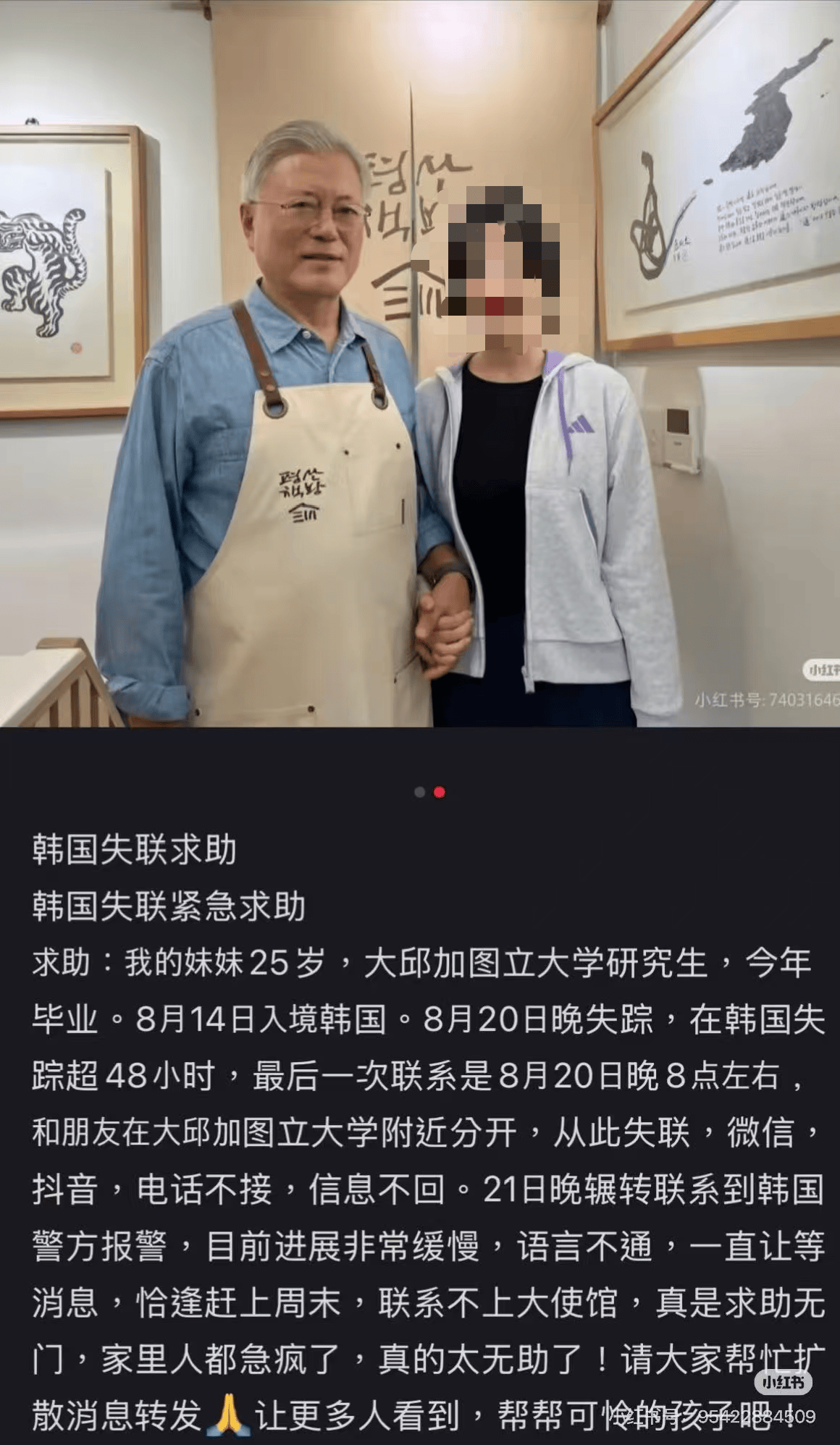 原創殺害在韓女留學生嫌犯為中國籍男子：男扮女裝干擾調查，作案後親自報案