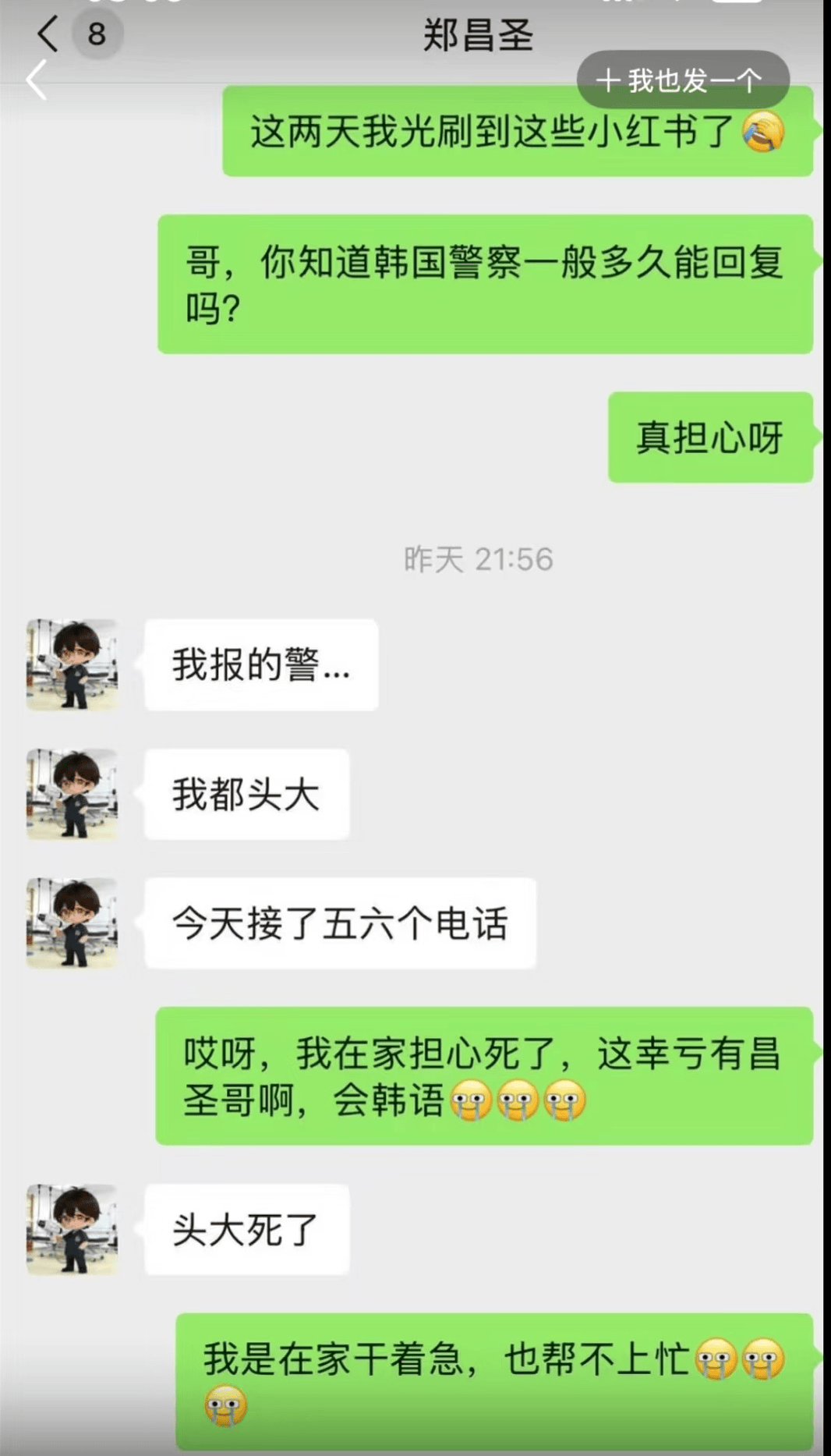 原創殺害在韓女留學生嫌犯為中國籍男子：男扮女裝干擾調查，作案後親自報案