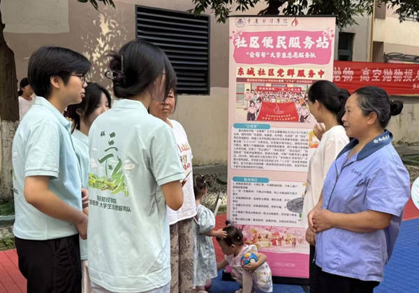 重慶財經學院會計學院以暑期實踐檢驗黨建育人成效