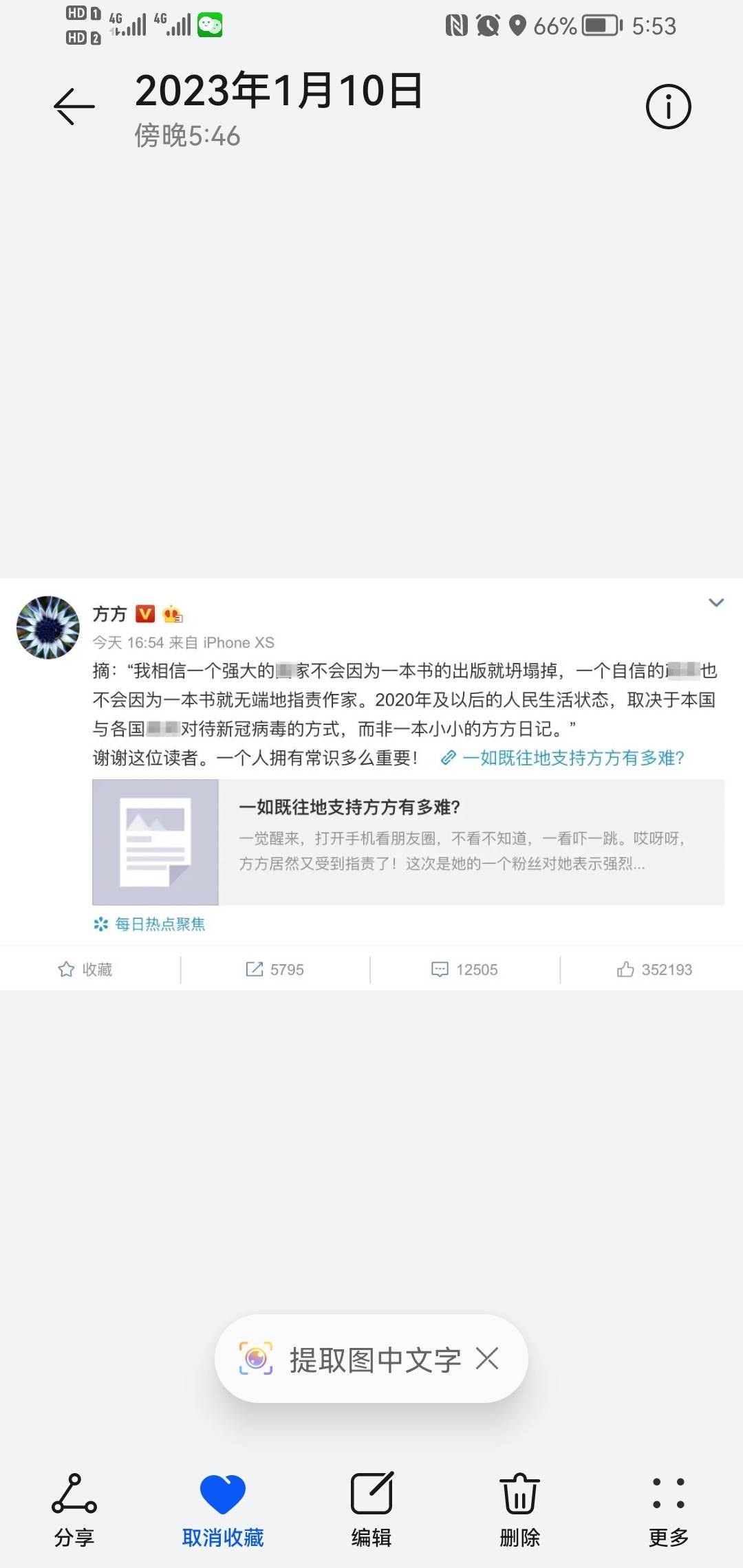 原創知名作家詆譭祖國，想移民美國卻被遣返，如今付出了應有的代價