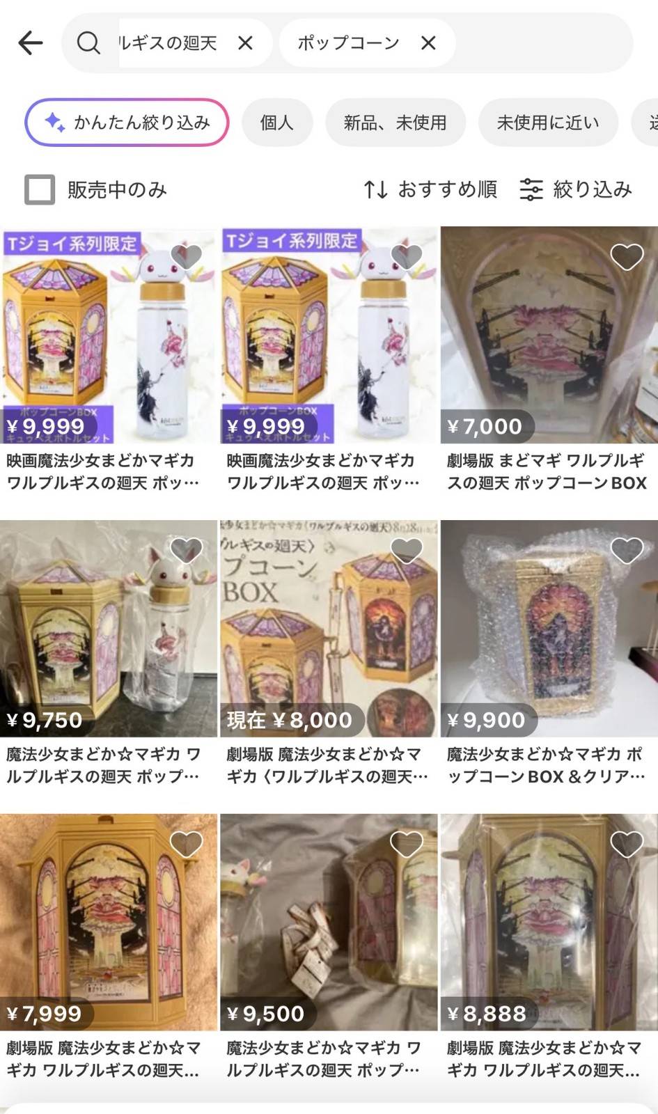 原創因沒買到動漫特典！日本粉絲把影院罵了20分鐘，然後被警察帶走
