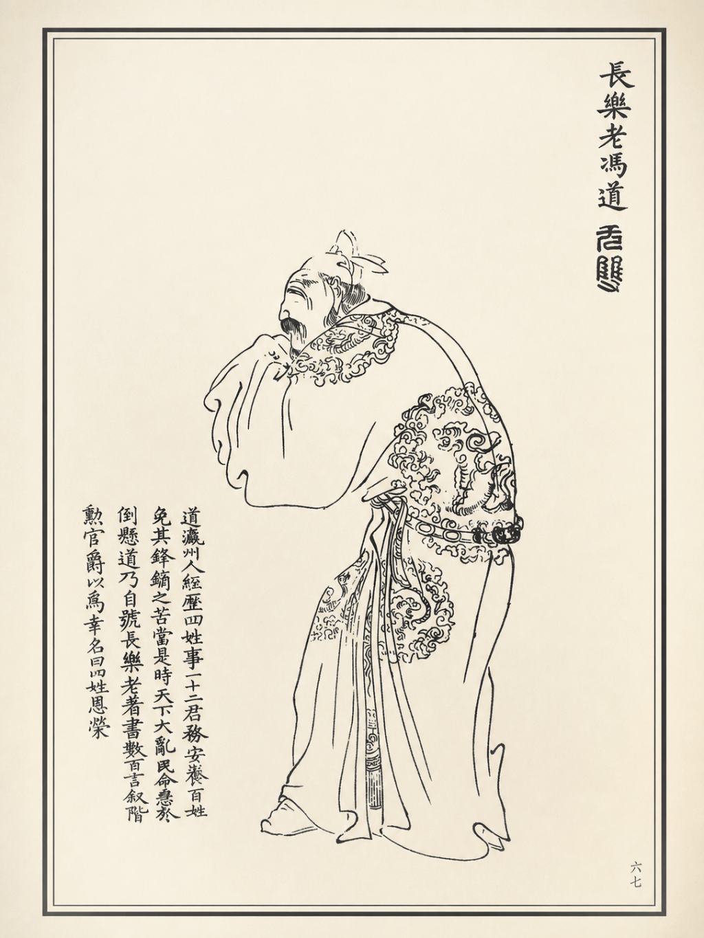 陳尚君談治亂之間的詩歌與世情