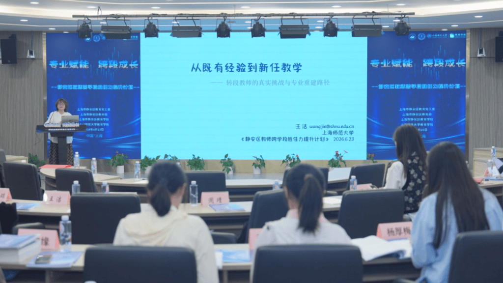 上海新探索！幼兒園老師轉崗到小學，或從小學轉崗到初中，首個跨學段教師轉崗培訓啟動，首批37人，預計2027年正式轉崗