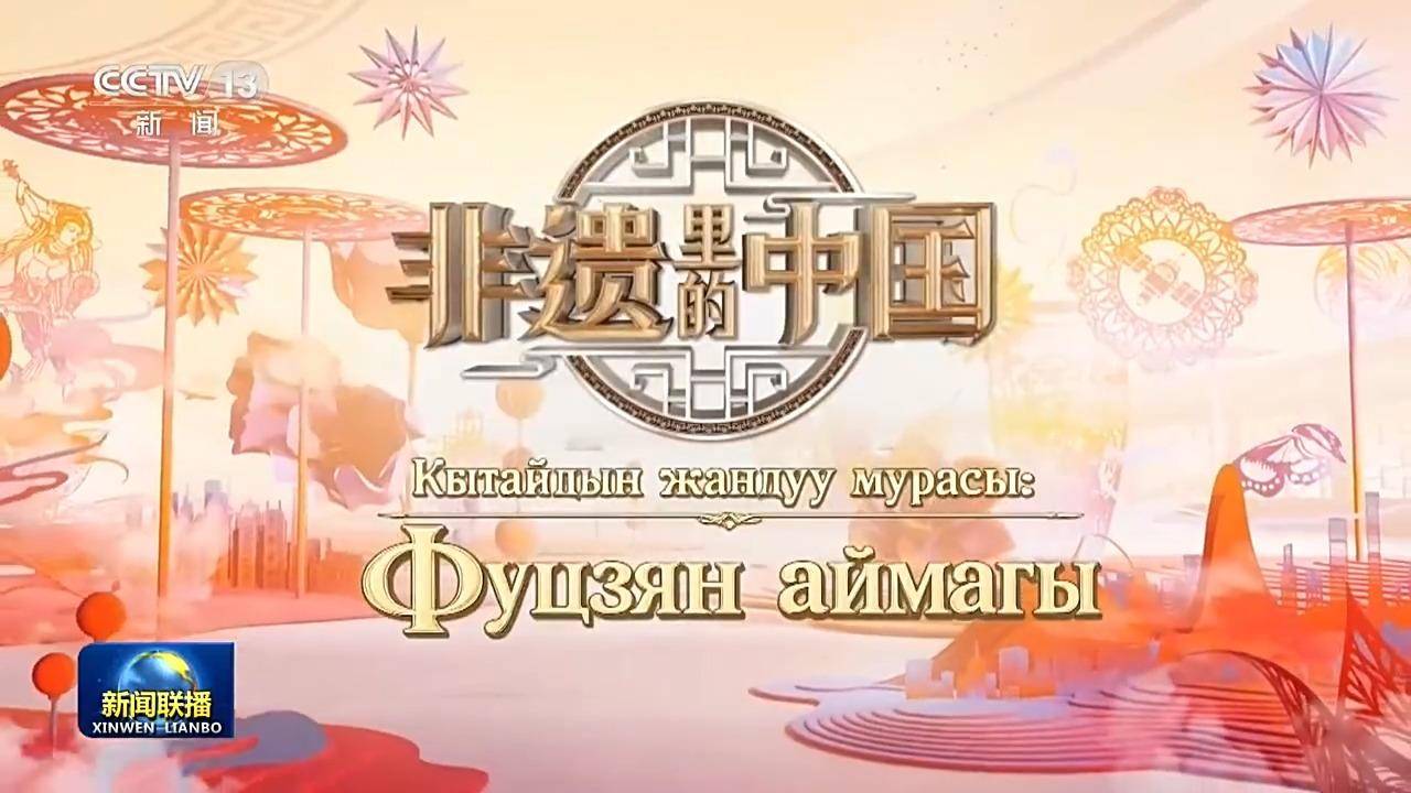 總檯精品影視節目吉爾吉斯斯坦和埃及展播活動啟動