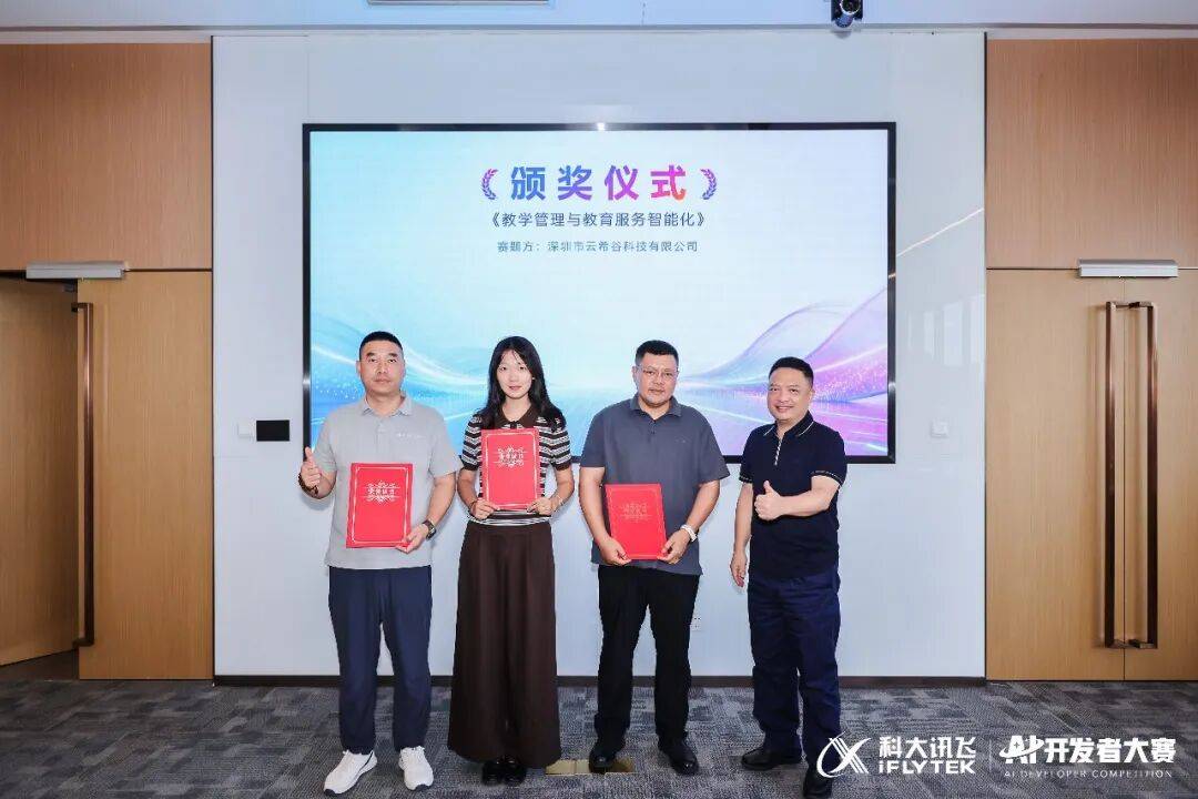 AI賦能音樂教育 海倫鋼琴斬獲科大訊飛開發者大賽冠軍！