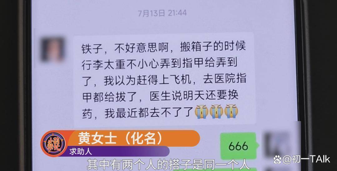 原創女子去西北旅遊在網上找“搭子”，到後發現1個團中7個單身女遊客