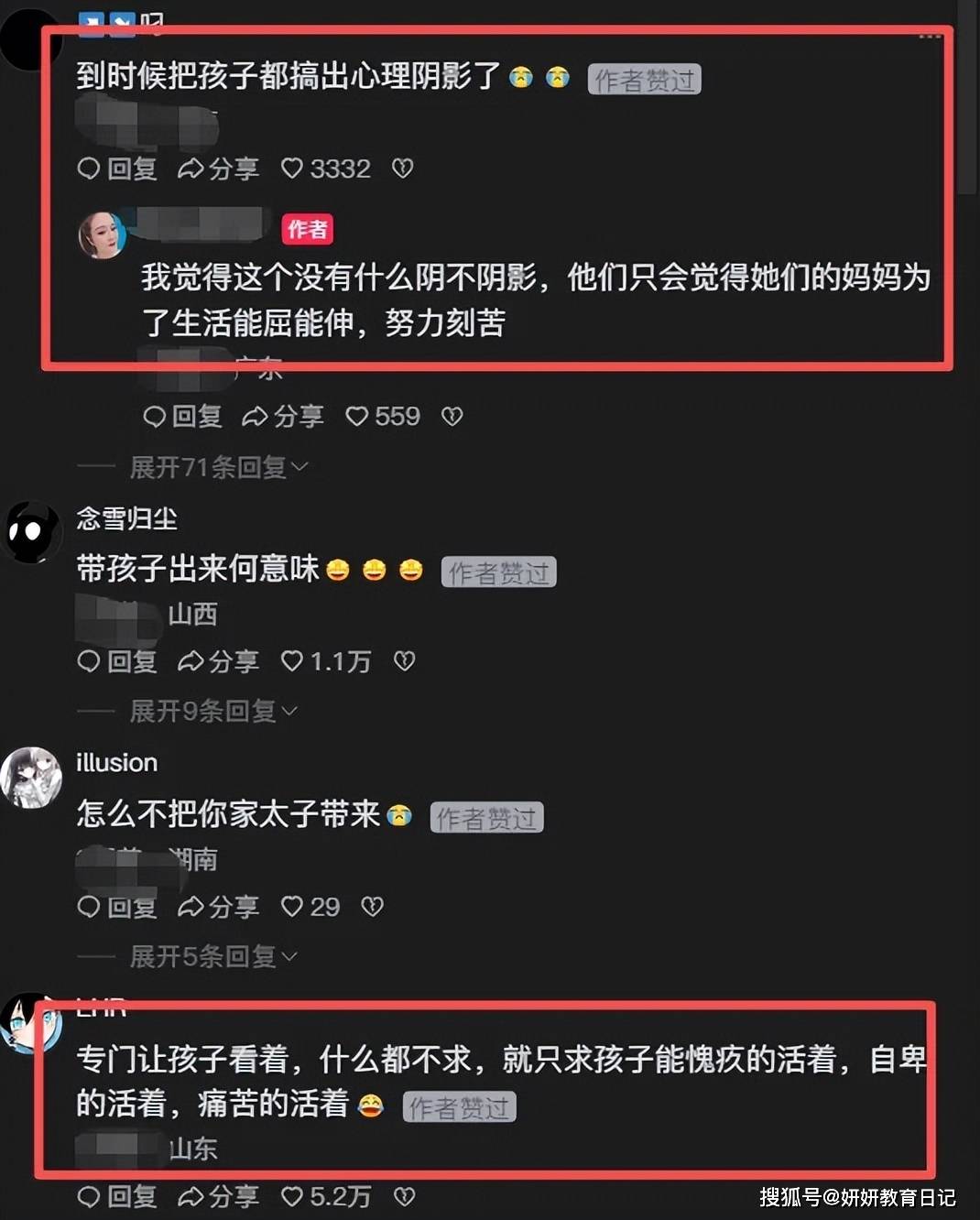 原創“沒面子才能賺到錢”，2個小學女兒被媽媽嚇壞，母親：故意讓她們看的