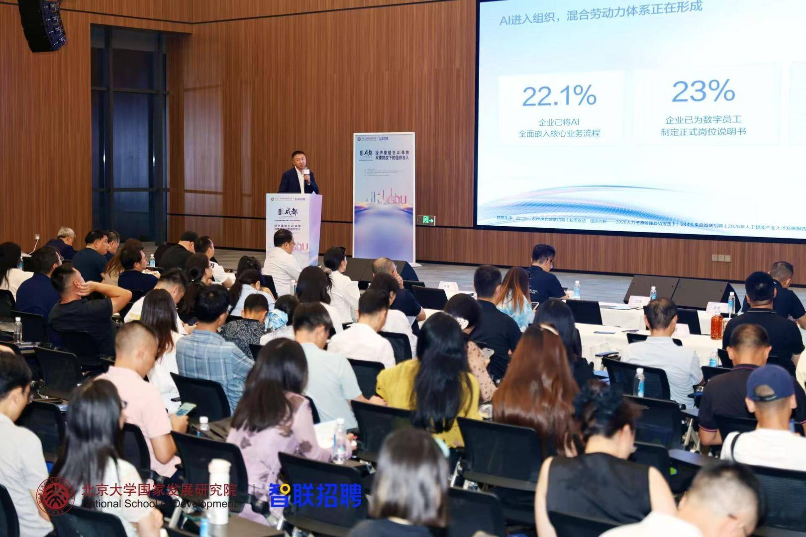 智聯招聘：上半年成都AI行業招聘增速達到16.5%