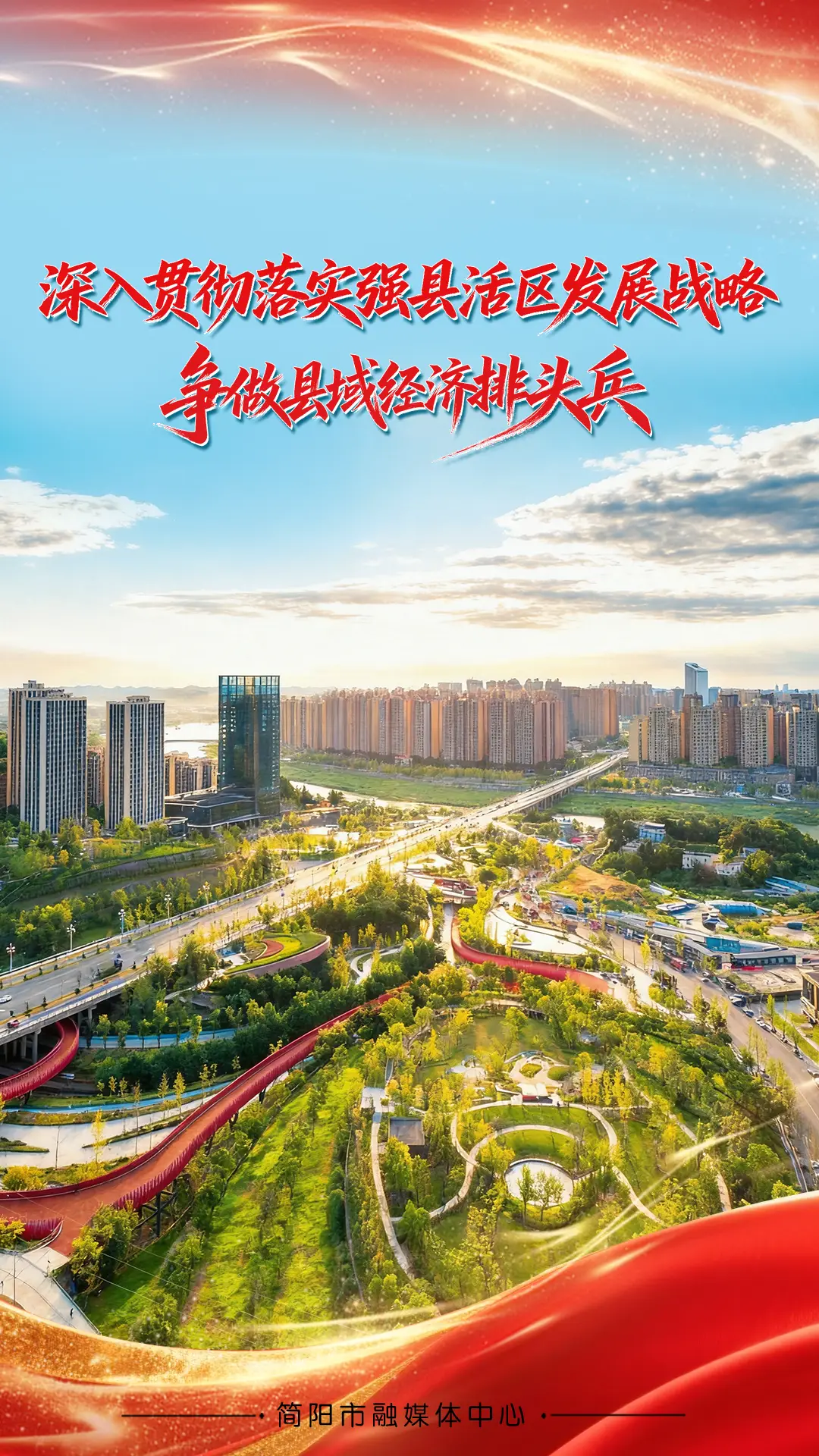 舞力全開！簡陽市體育舞蹈青少年選拔賽舉行 | 早安 簡陽