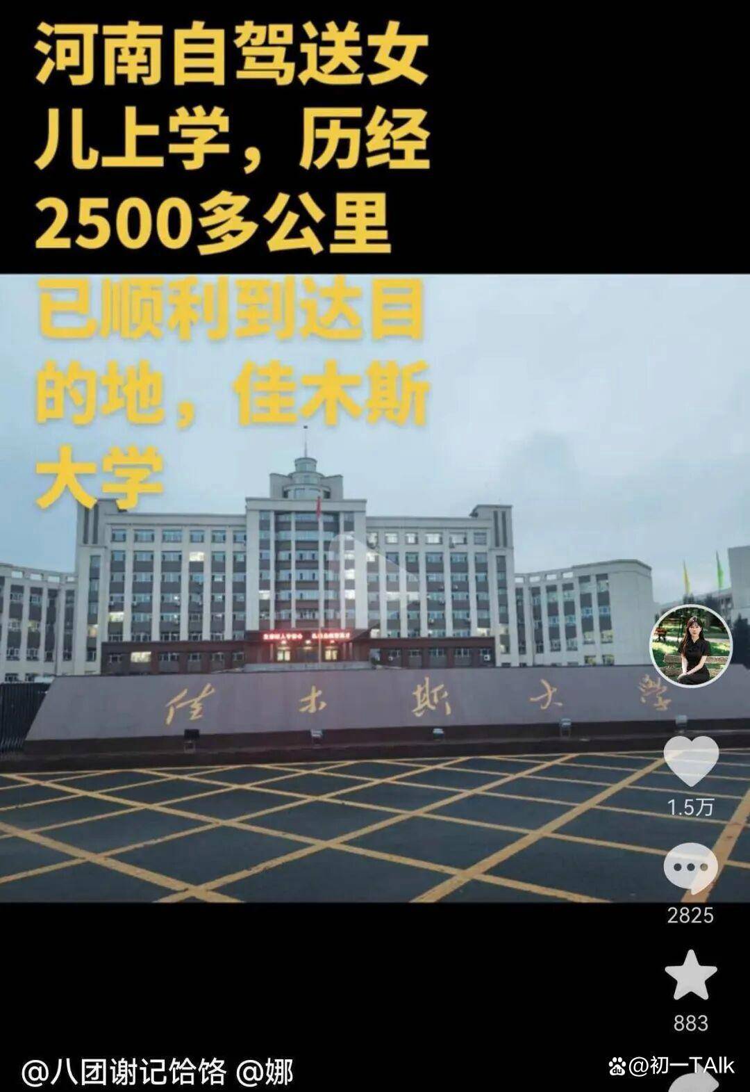 原創河南父親自駕上萬公里送雙胞胎上大學！