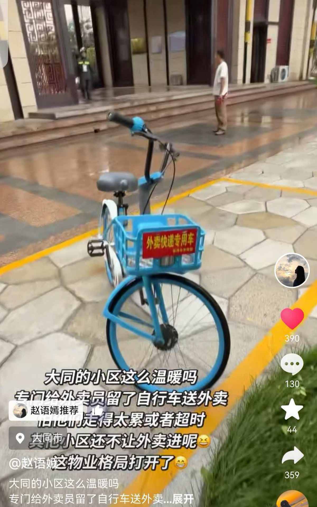 山西大同一小區設有“外賣快遞專用”腳踏車，業主點贊：物業格局開啟了