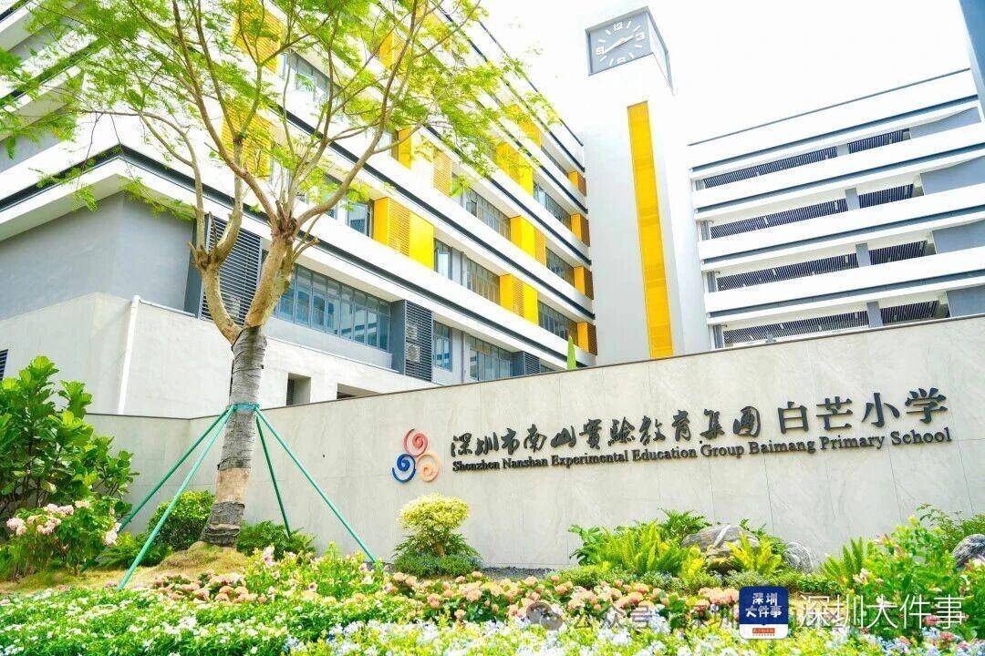 嶄新校園已就位！深圳一所創辦70多年的小學今秋“煥新”