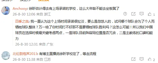 原創徐昕留洋計劃有變？曝NCAA楊百翰大學考察塞爾維亞內線球員
