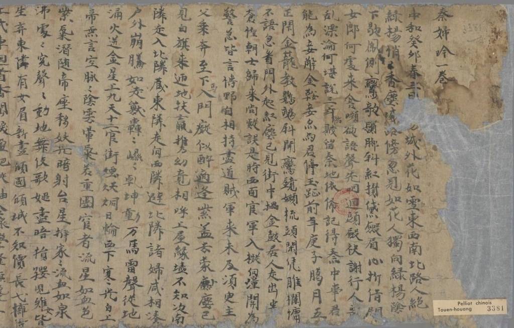 陳尚君談治亂之間的詩歌與世情