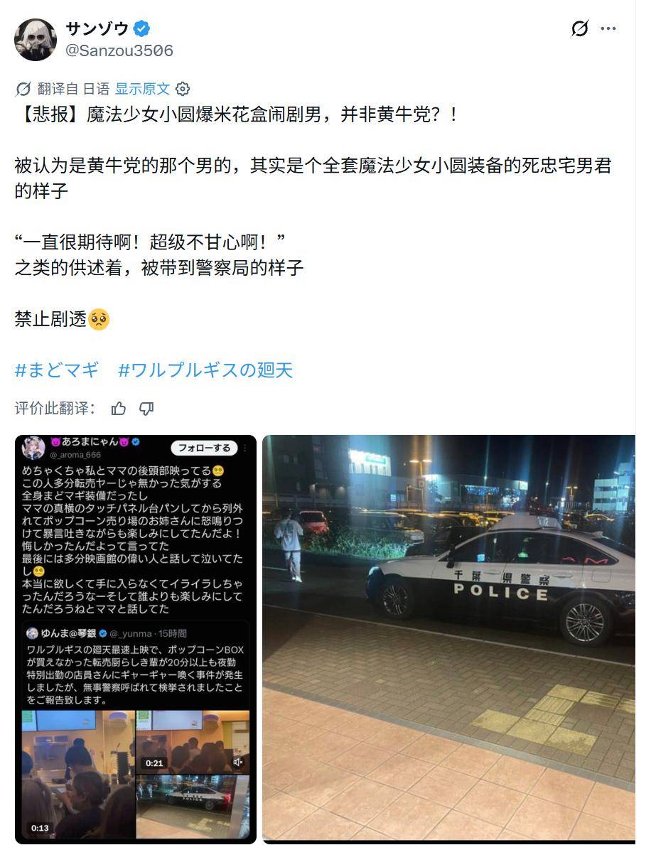 原創因沒買到動漫特典！日本粉絲把影院罵了20分鐘，然後被警察帶走