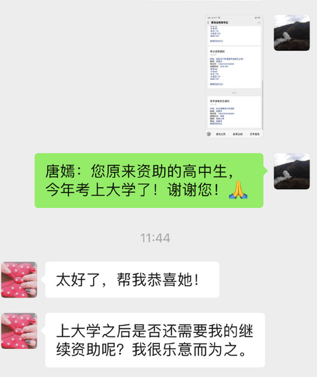 資助的藏族女孩考上大學，卻因照顧重病家人被迫棄學！唐嫣回應