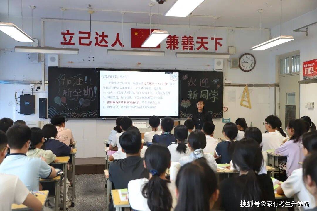 少年築夢啟新程、揚帆奮進譜華章，鄭州群英中學2026級七年級新生入學教育紀實