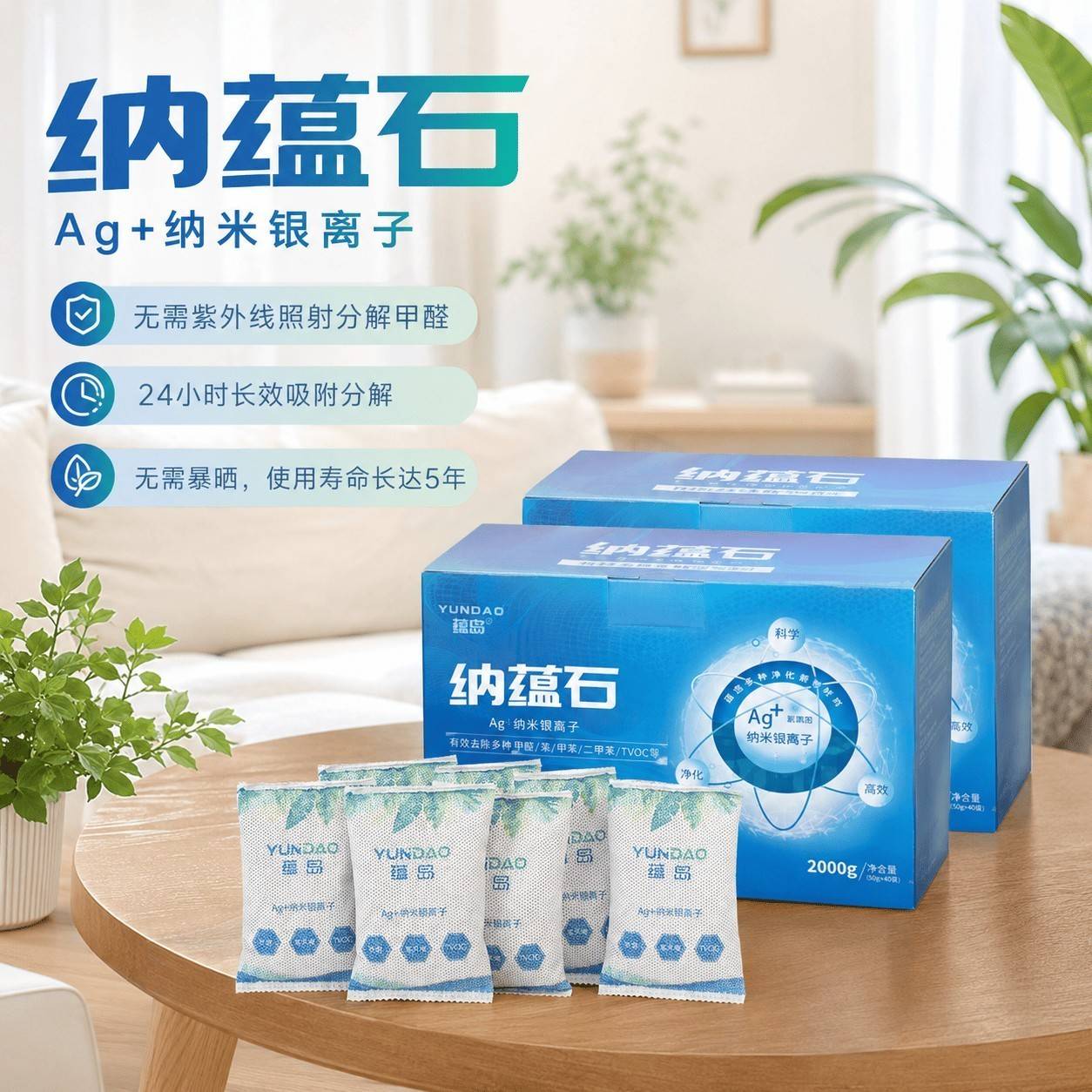 除甲醛去異味全攻略：新房裝修異味來源解析與五款產品測評推薦