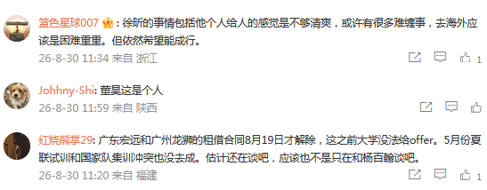 原創徐昕留洋計劃有變？曝NCAA楊百翰大學考察塞爾維亞內線球員