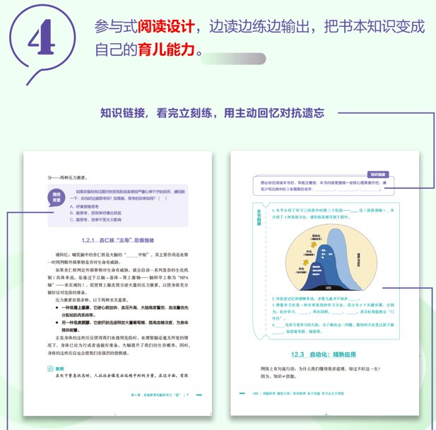 桑新民：迴歸教育本真：領悟家庭教育之“道