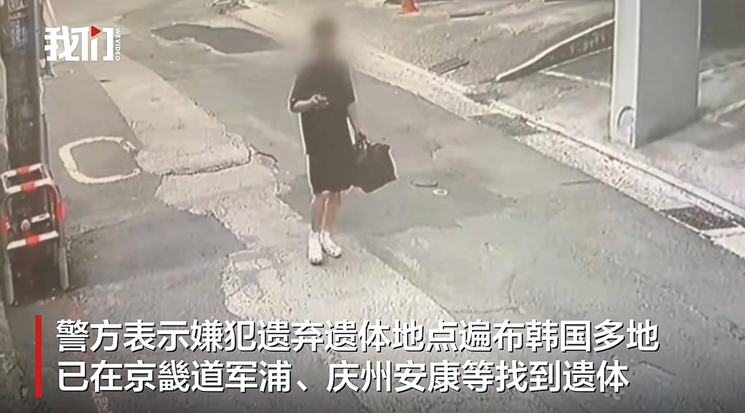 原創涉嫌殺害25歲中國女留學生，嫌疑人鄭某棄置遺體監控曝光：多次換裝，輾轉韓國多地