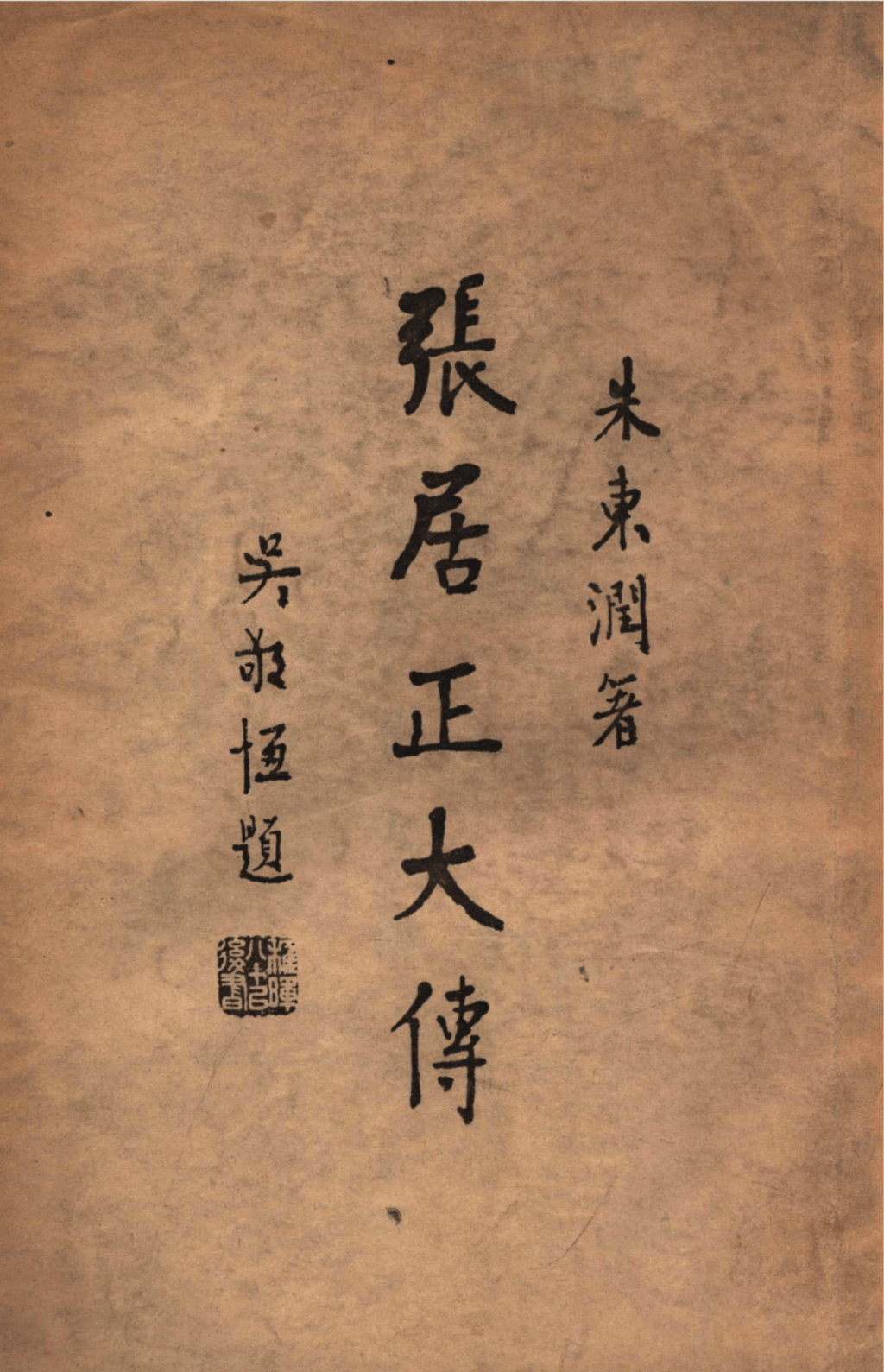 陳尚君談治亂之間的詩歌與世情