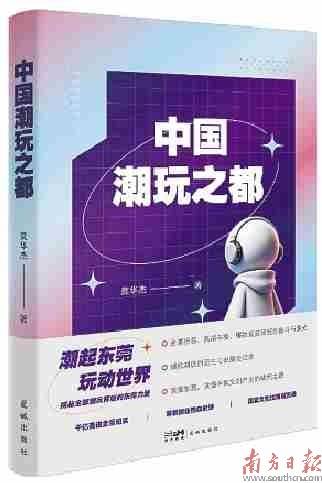 2026南國書香節新書快遞